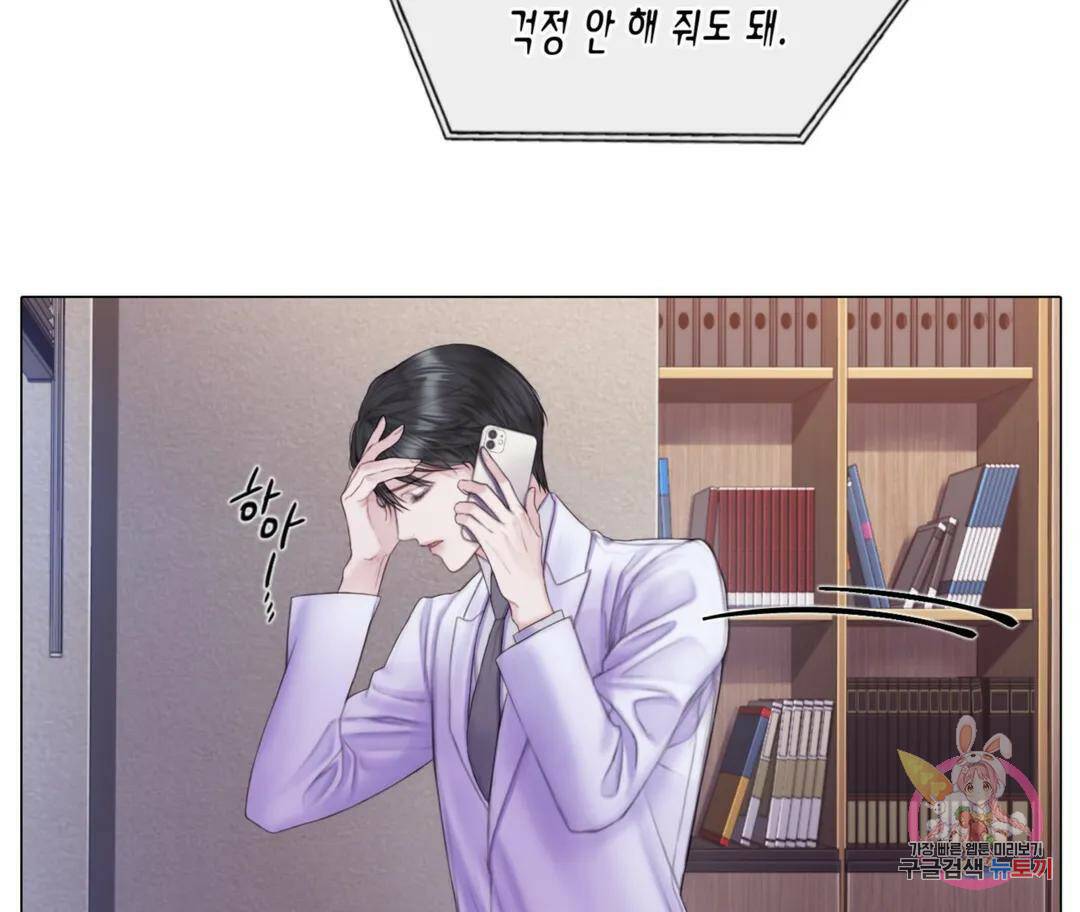 매리제인 4화 14