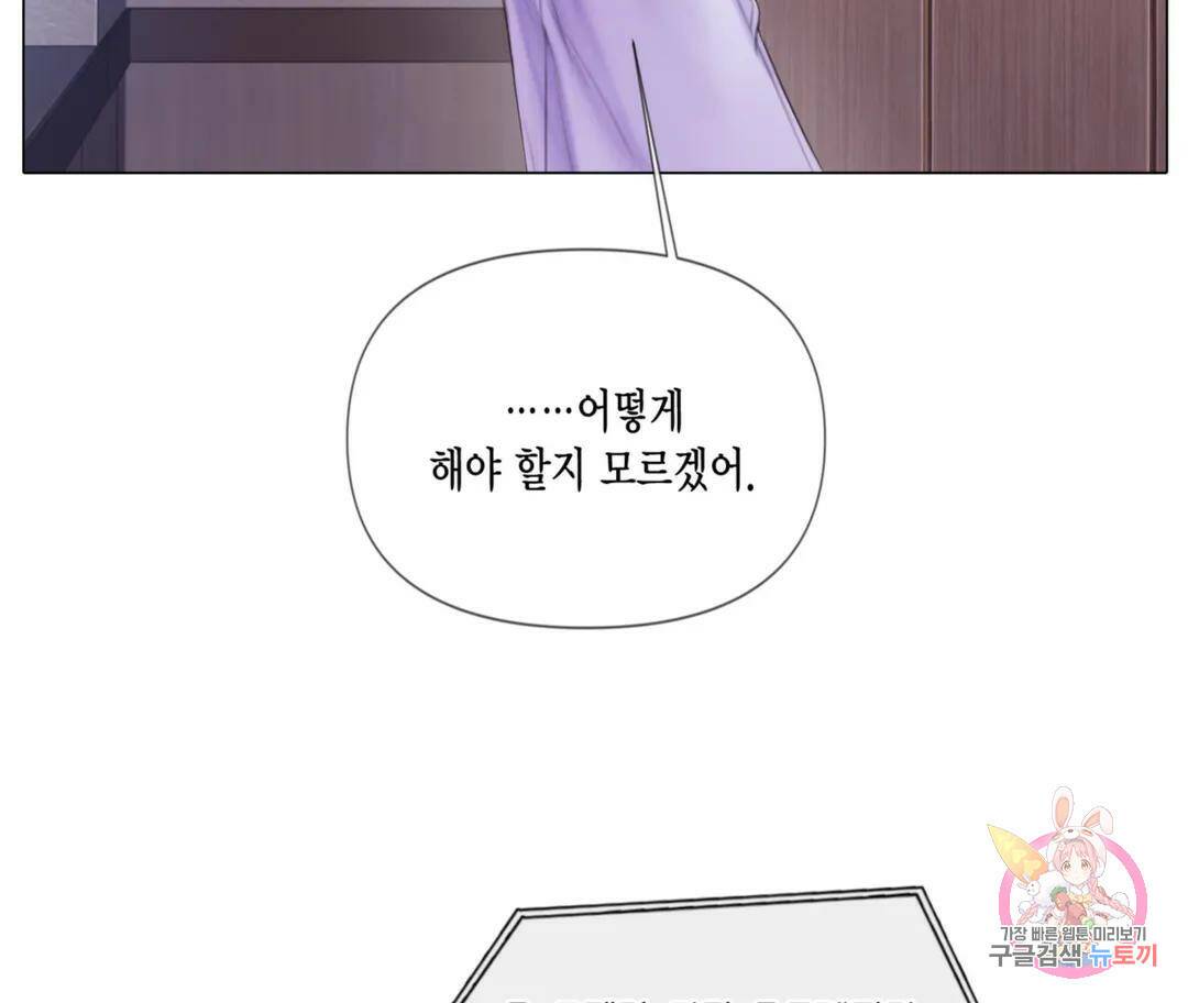매리제인 4화 15