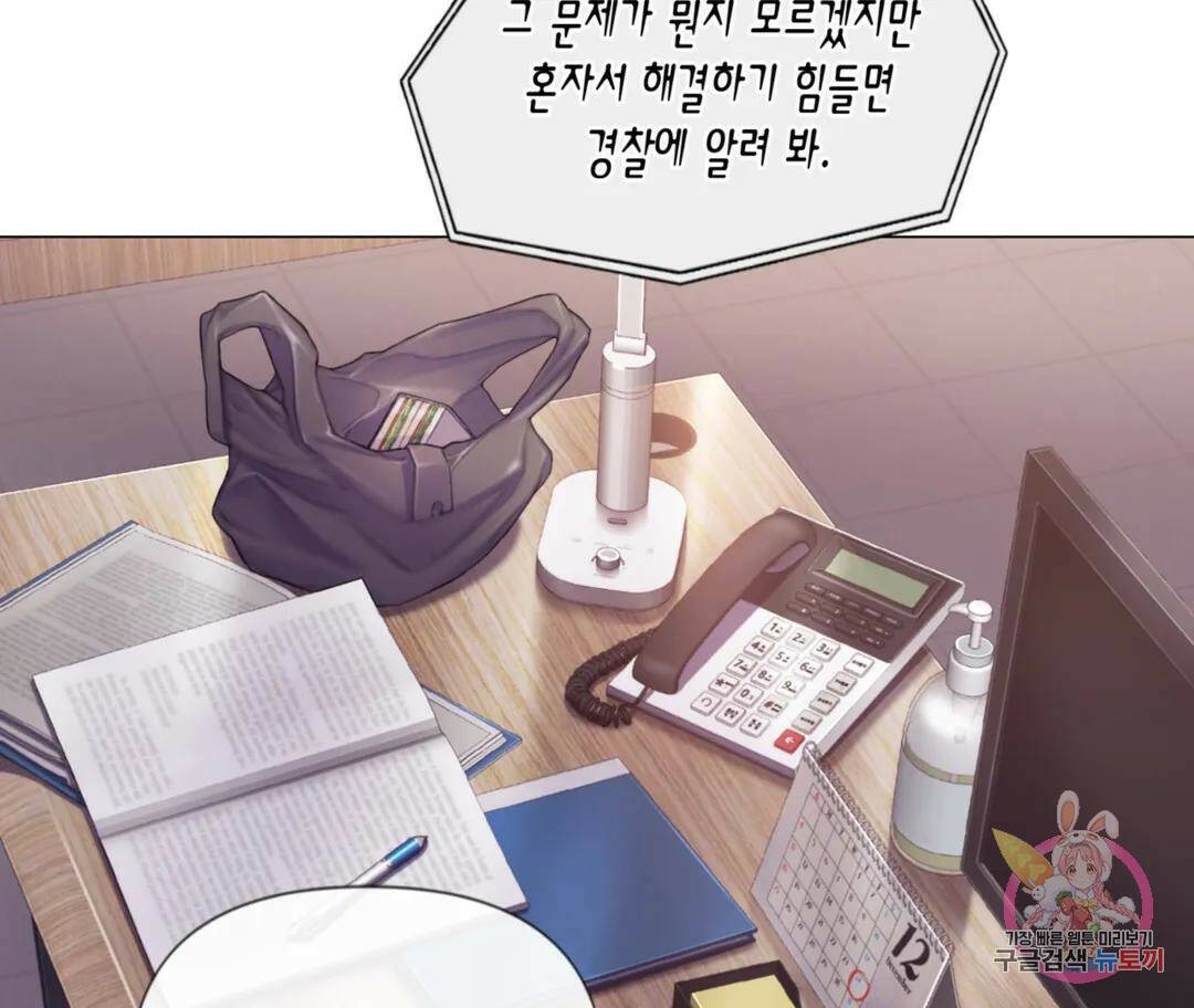 매리제인 4화 16