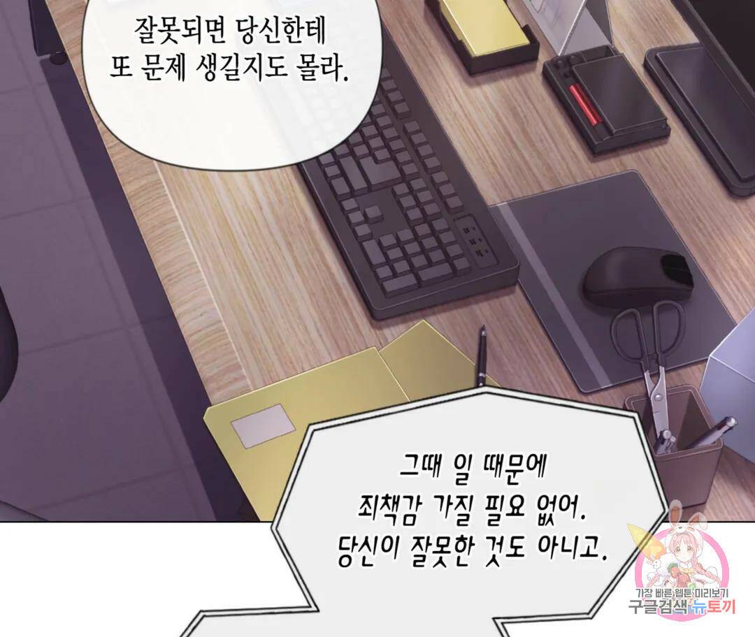 매리제인 4화 17