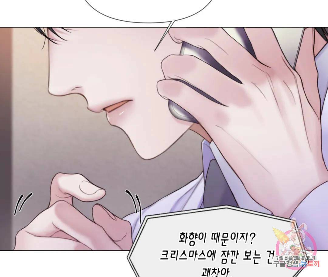 매리제인 4화 19