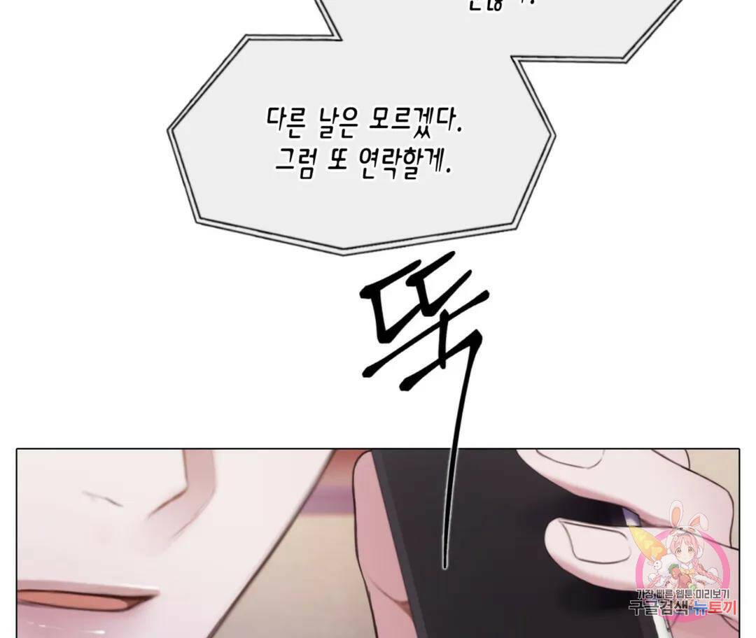 매리제인 4화 20