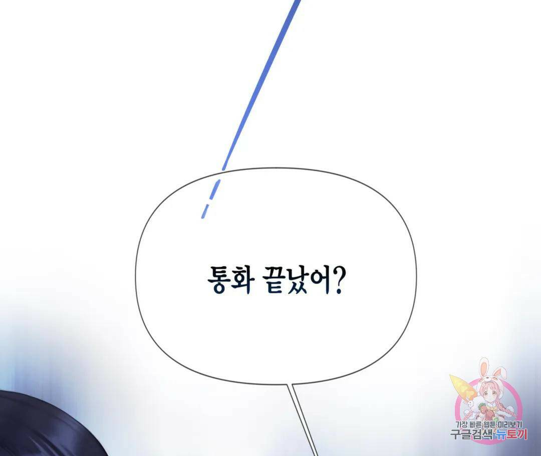 매리제인 4화 25