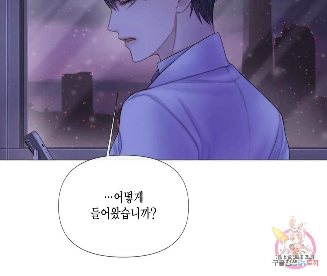 매리제인 4화 29