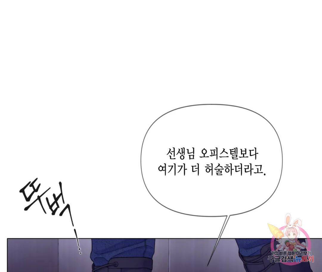 매리제인 4화 30