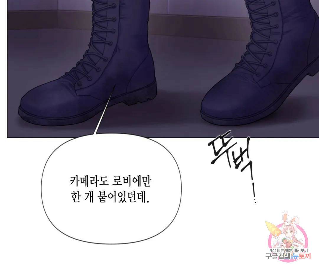 매리제인 4화 31