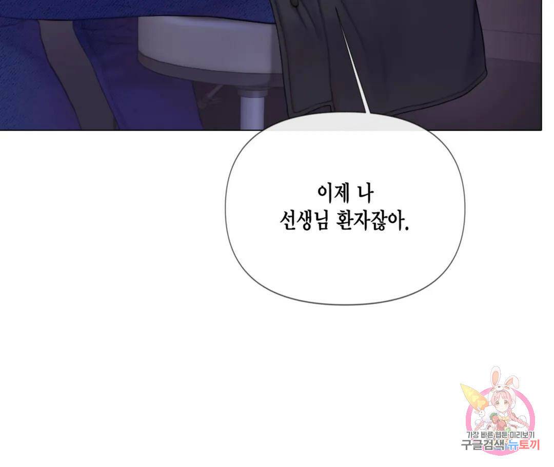 매리제인 4화 33