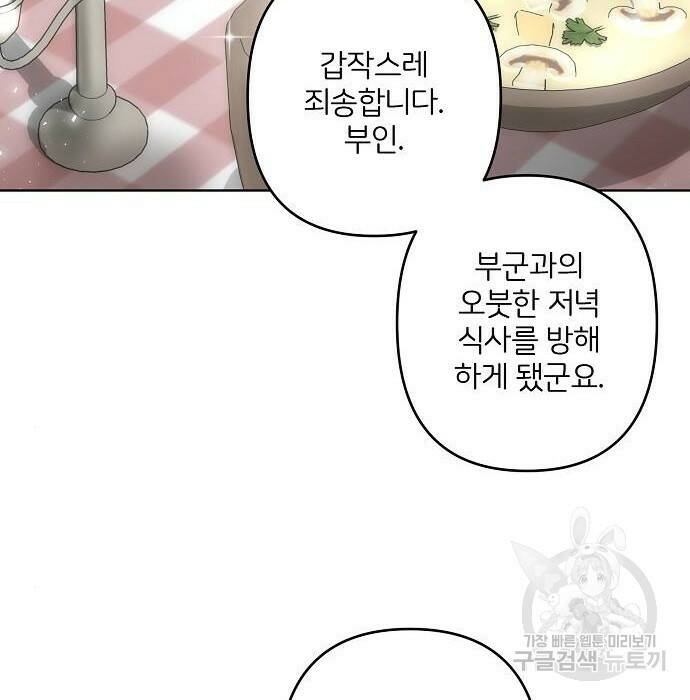 잿더미 황후 4화 2