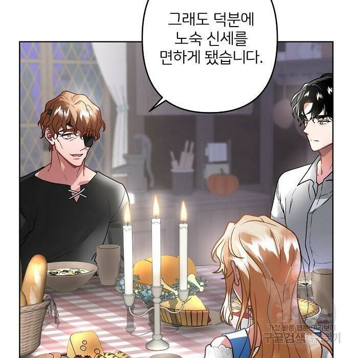 잿더미 황후 4화 3