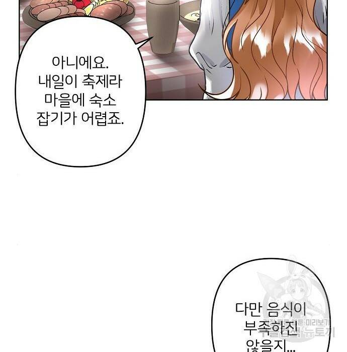 잿더미 황후 4화 4