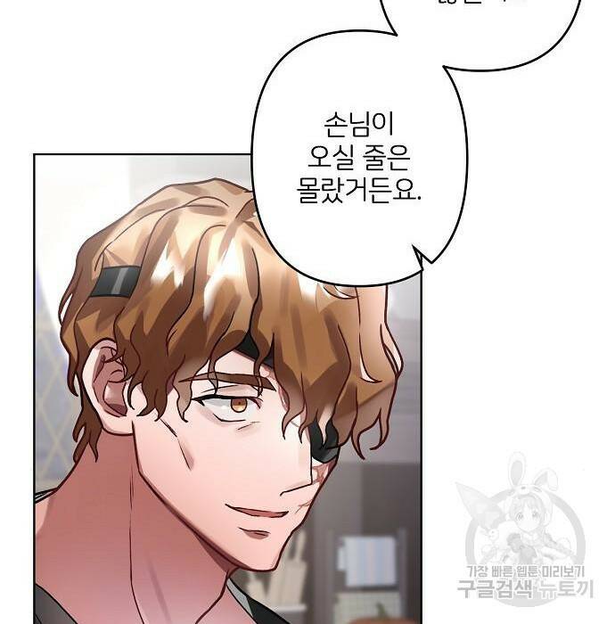 잿더미 황후 4화 5