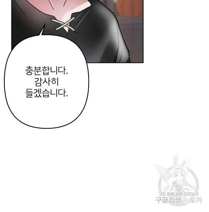 잿더미 황후 4화 6