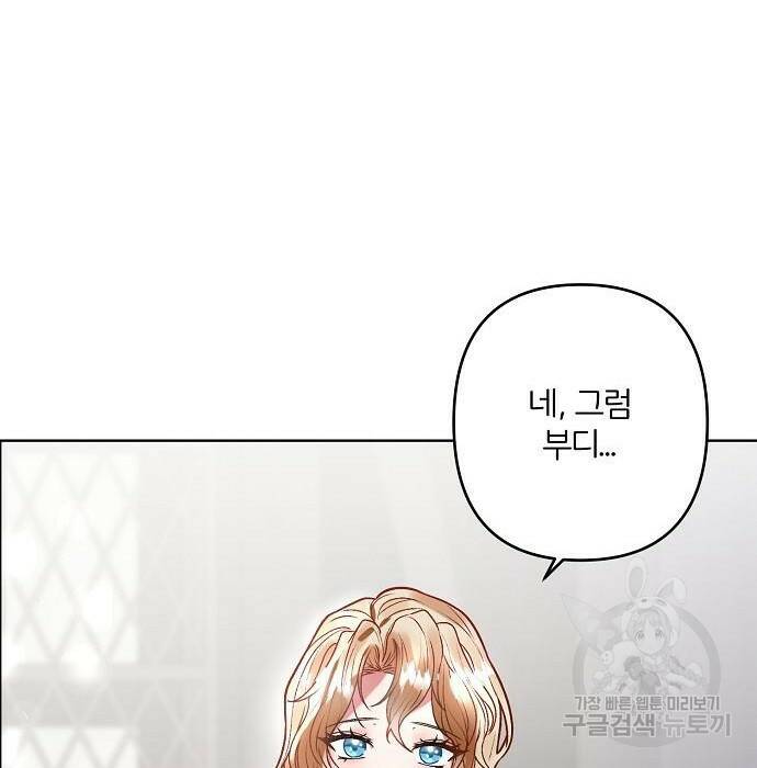 잿더미 황후 4화 7