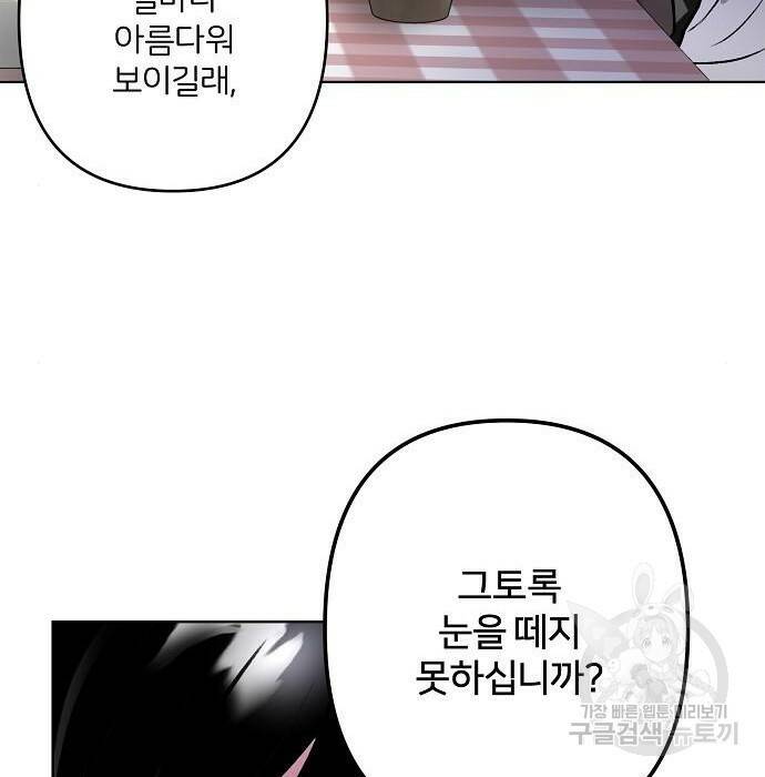잿더미 황후 4화 15