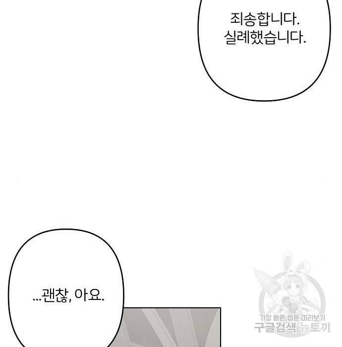잿더미 황후 4화 19