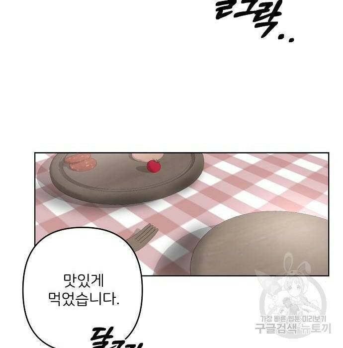 잿더미 황후 4화 23
