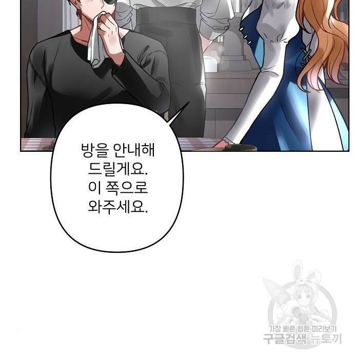 잿더미 황후 4화 25