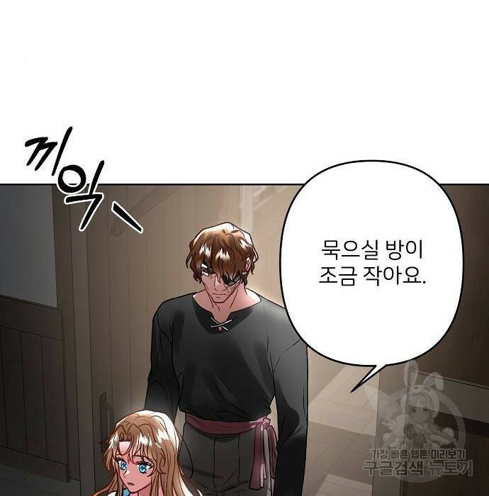 잿더미 황후 4화 26
