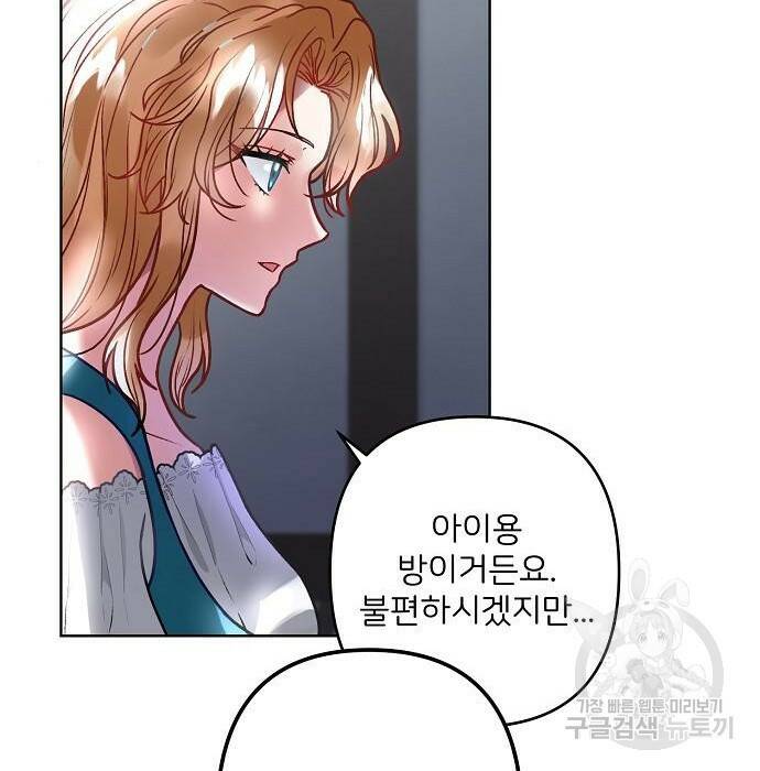 잿더미 황후 4화 29