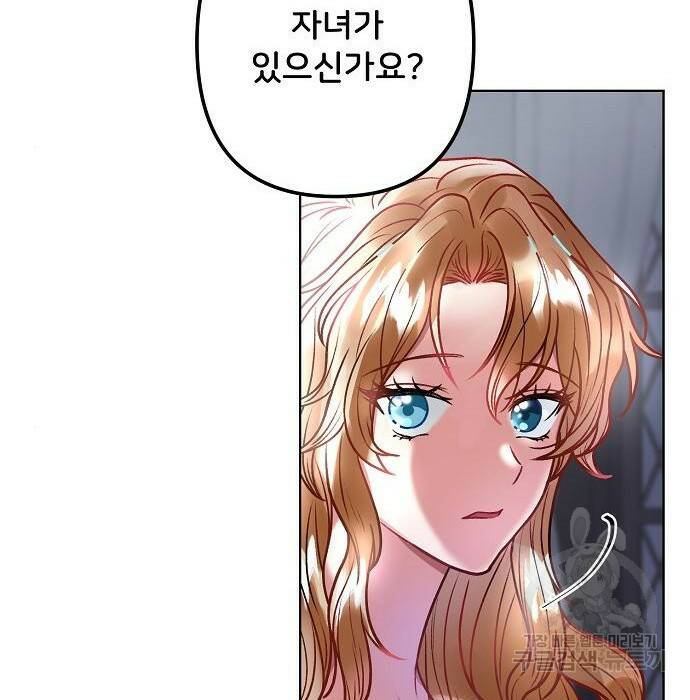 잿더미 황후 4화 30
