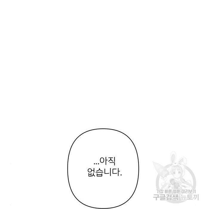 잿더미 황후 4화 37