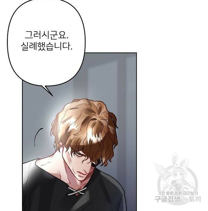 잿더미 황후 4화 39