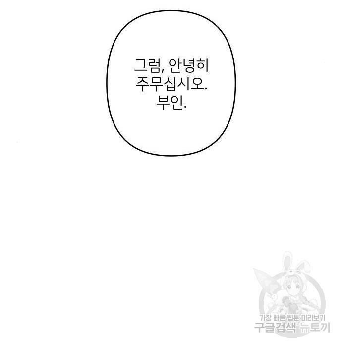 잿더미 황후 4화 41