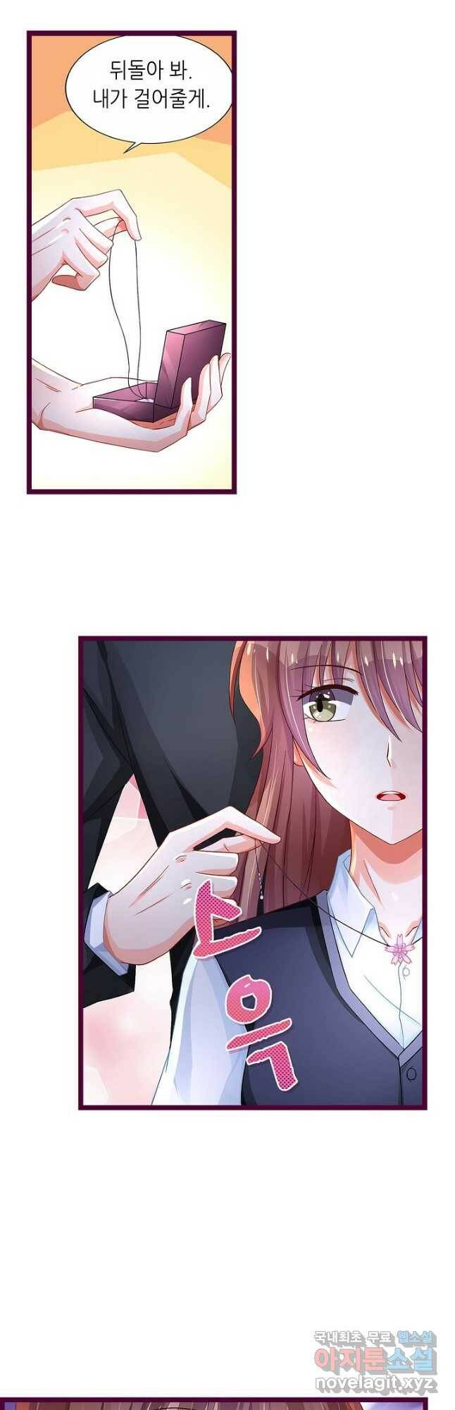 복수할까? 연애할까? 216화 6
