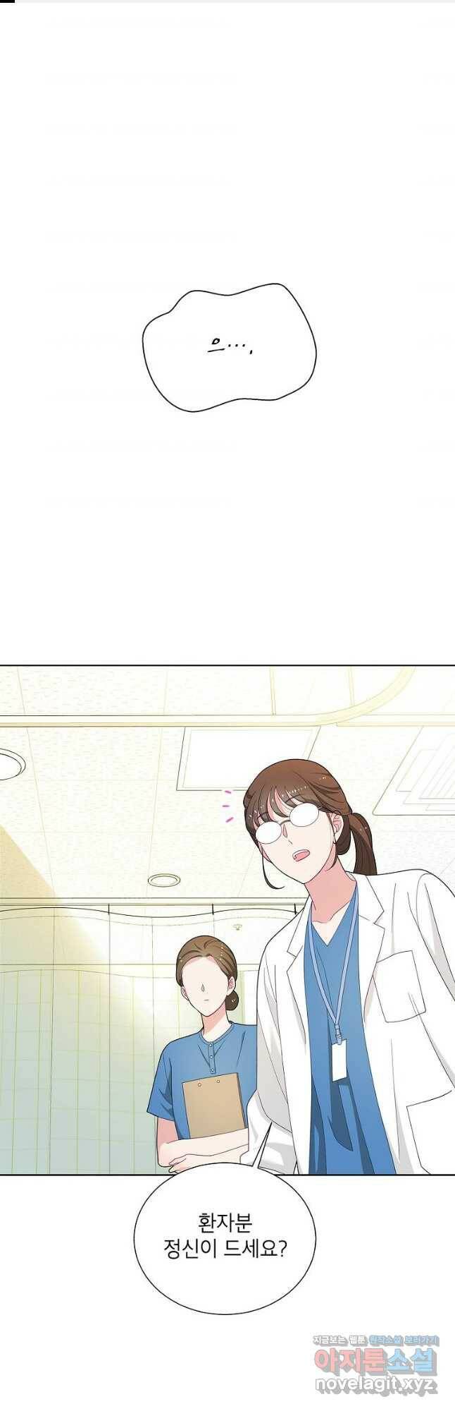화장했더니 인기란 것이 폭발해버렷! 53화 1