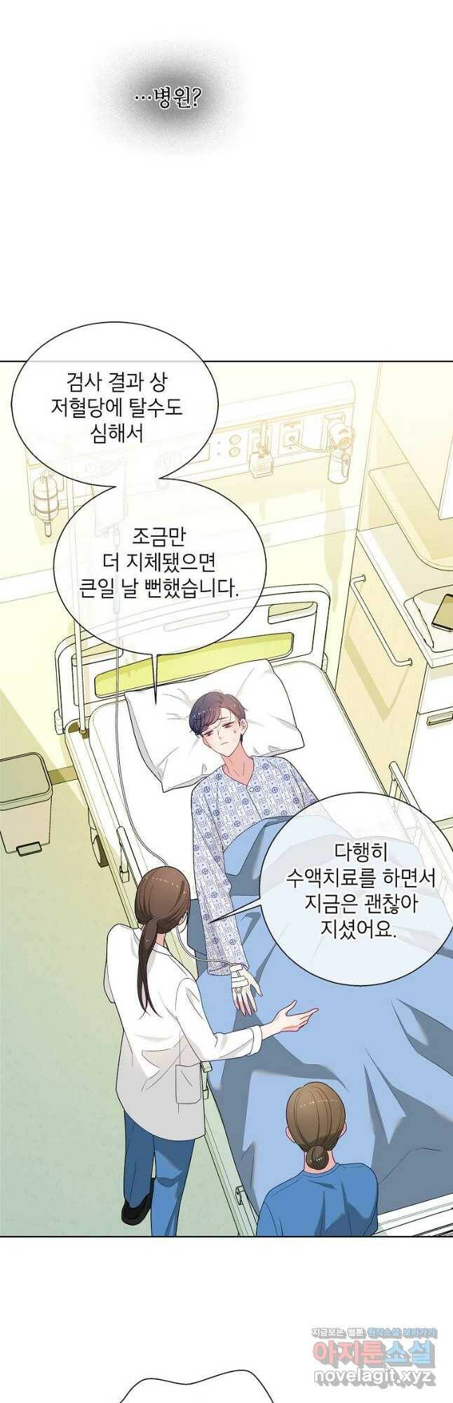 화장했더니 인기란 것이 폭발해버렷! 53화 2