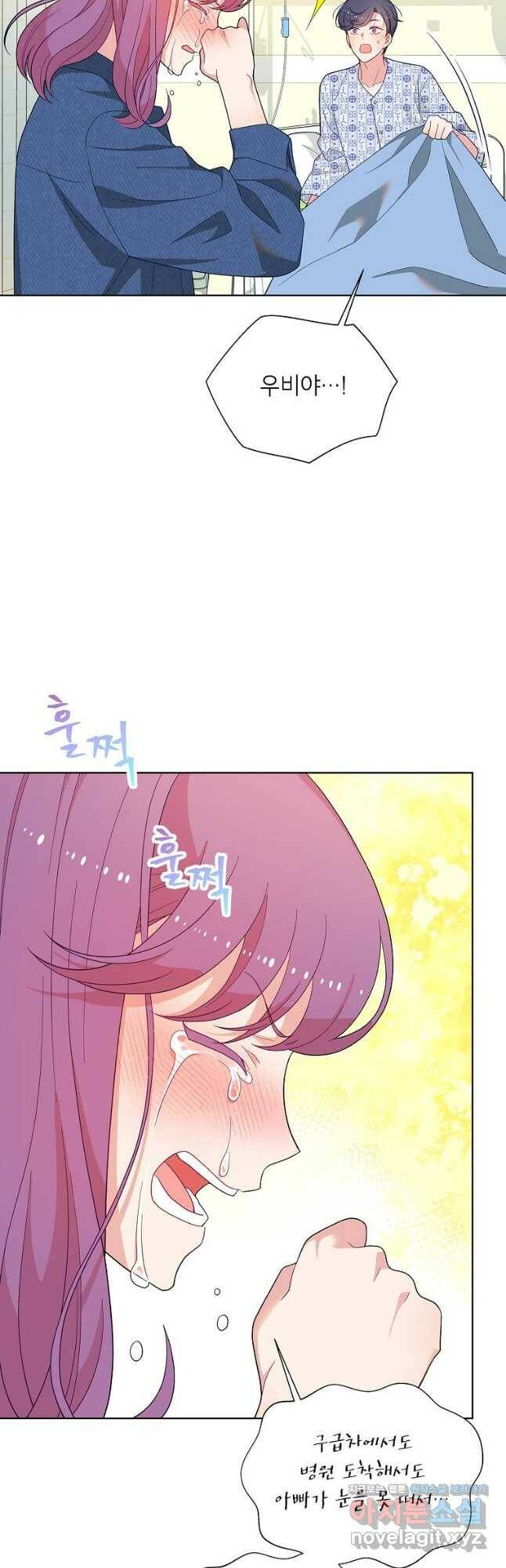 화장했더니 인기란 것이 폭발해버렷! 53화 7