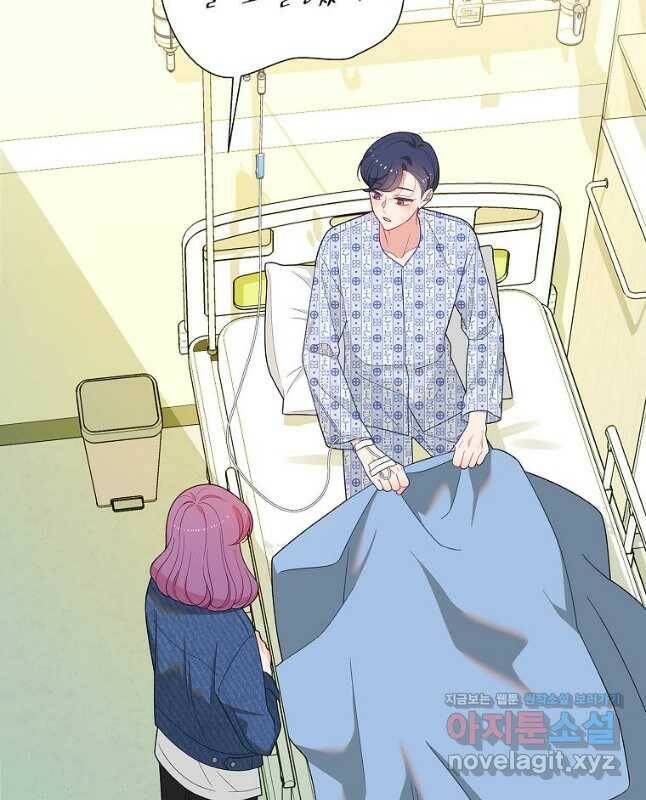 화장했더니 인기란 것이 폭발해버렷! 53화 15
