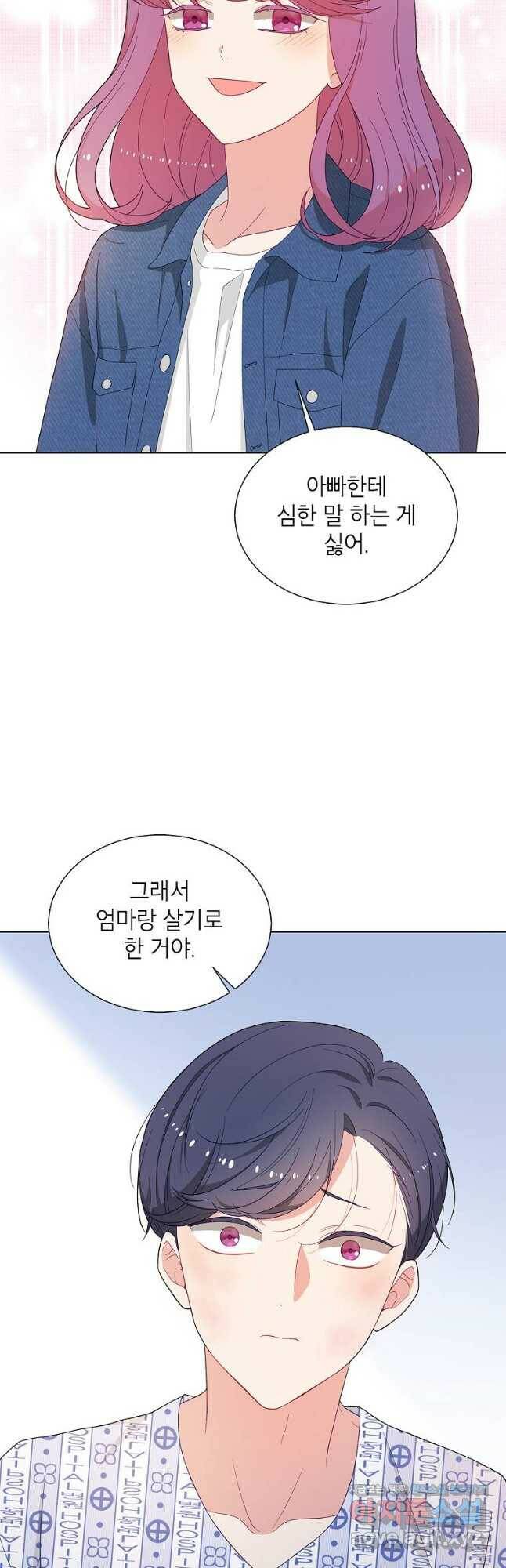 화장했더니 인기란 것이 폭발해버렷! 53화 19