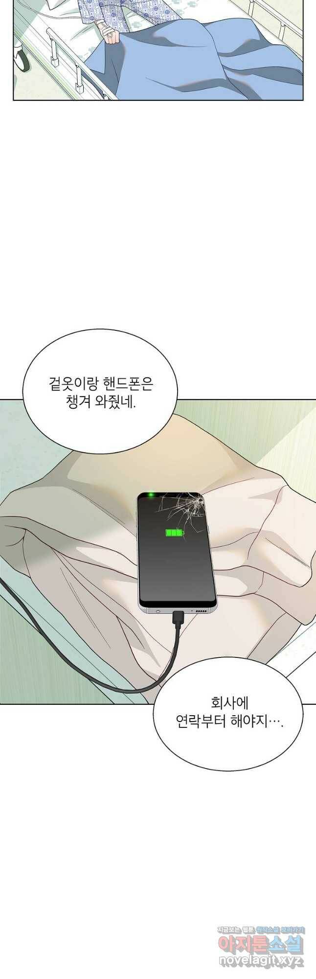 화장했더니 인기란 것이 폭발해버렷! 53화 24