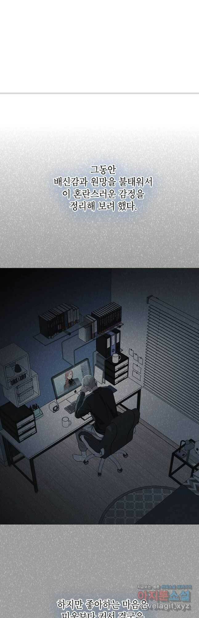 화장했더니 인기란 것이 폭발해버렷! 53화 34