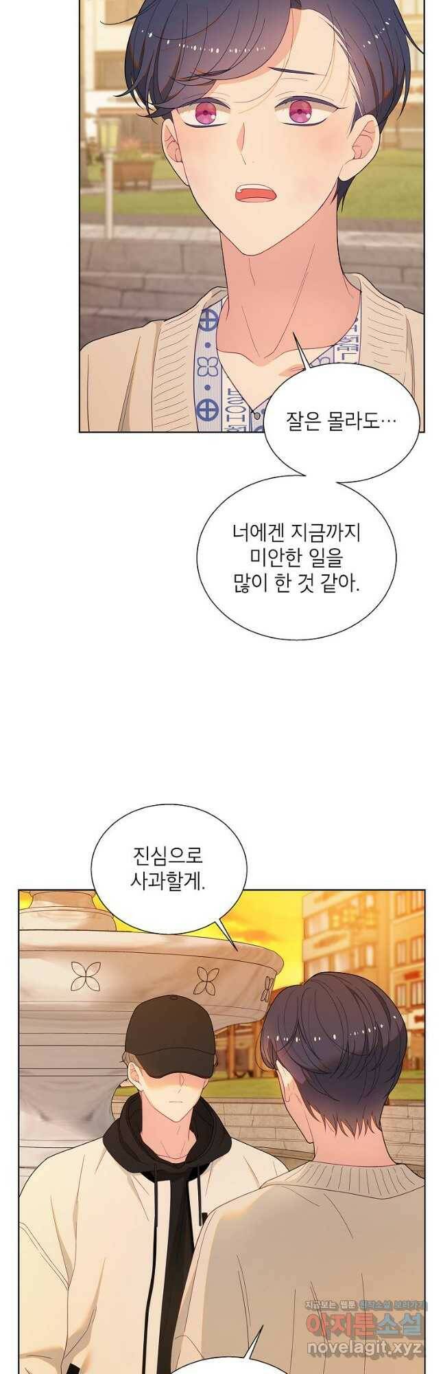 화장했더니 인기란 것이 폭발해버렷! 53화 39