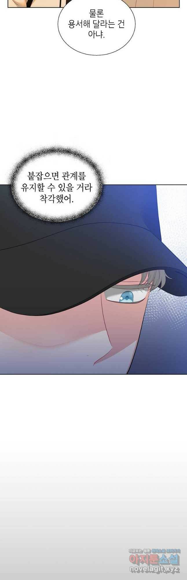 화장했더니 인기란 것이 폭발해버렷! 53화 40