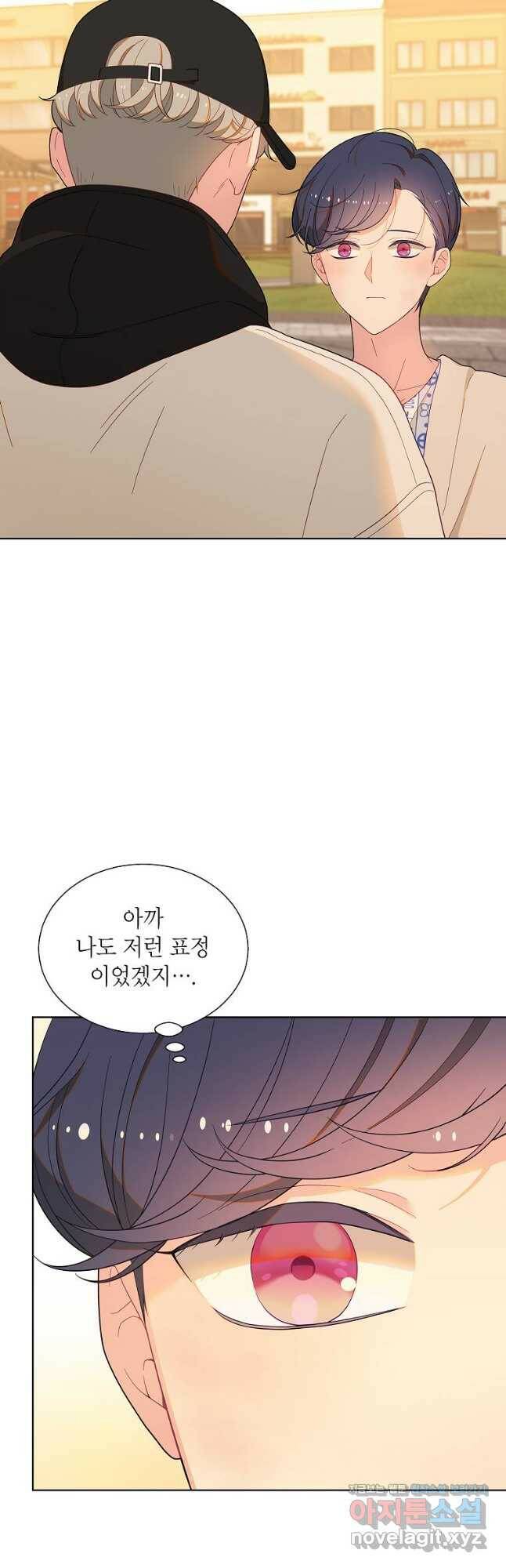 화장했더니 인기란 것이 폭발해버렷! 53화 44