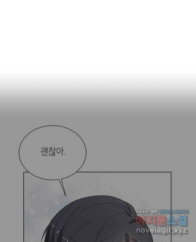 화장했더니 인기란 것이 폭발해버렷! 53화 45