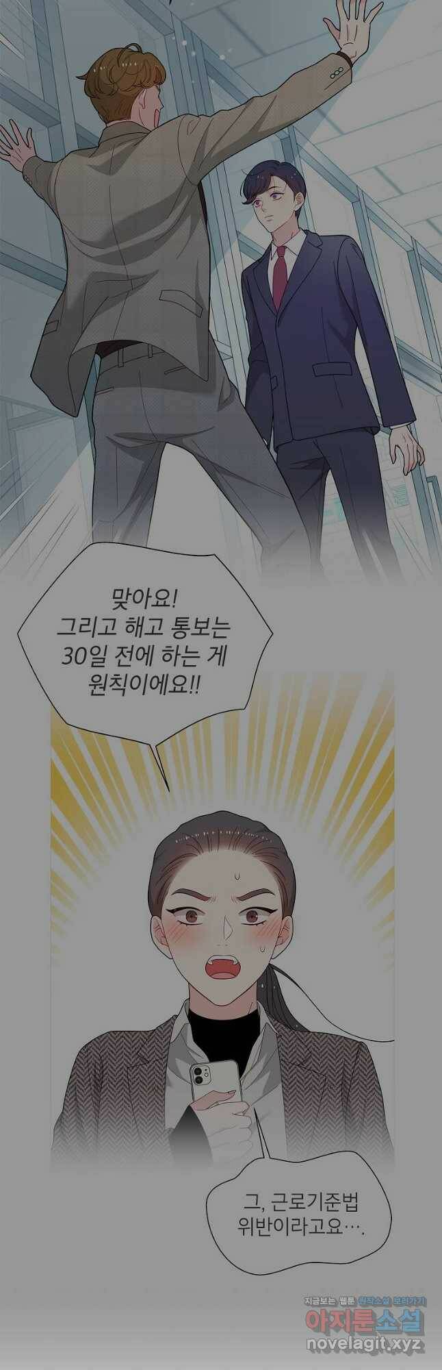 화장했더니 인기란 것이 폭발해버렷! 53화 50