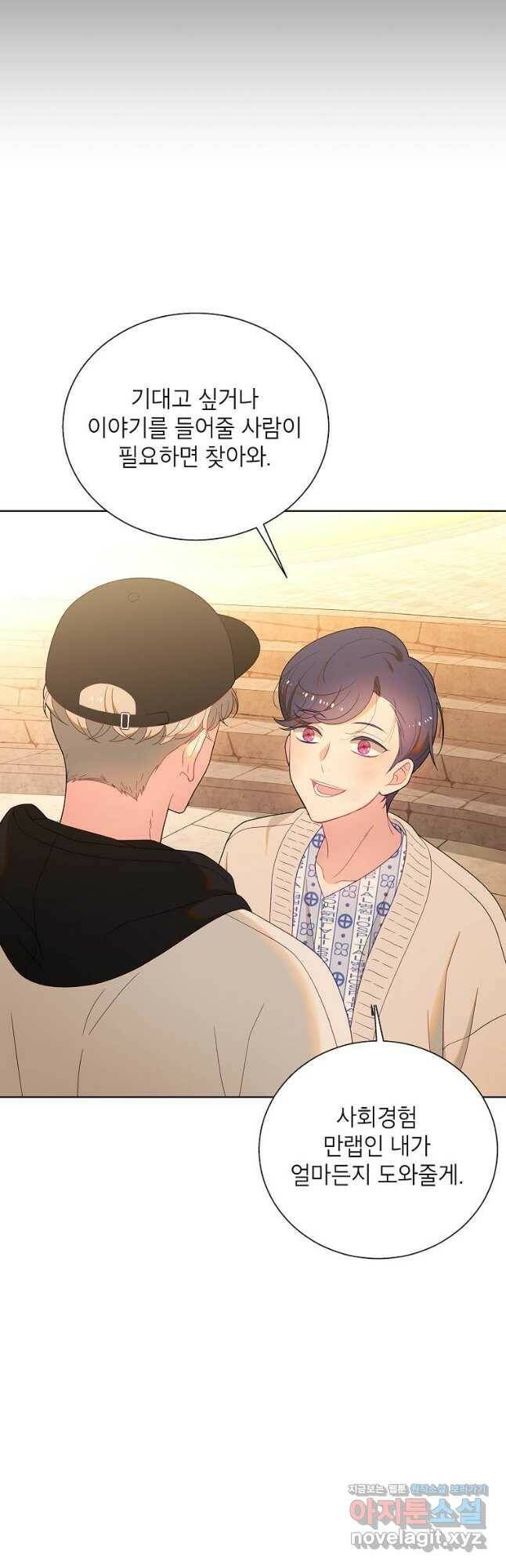 화장했더니 인기란 것이 폭발해버렷! 53화 51