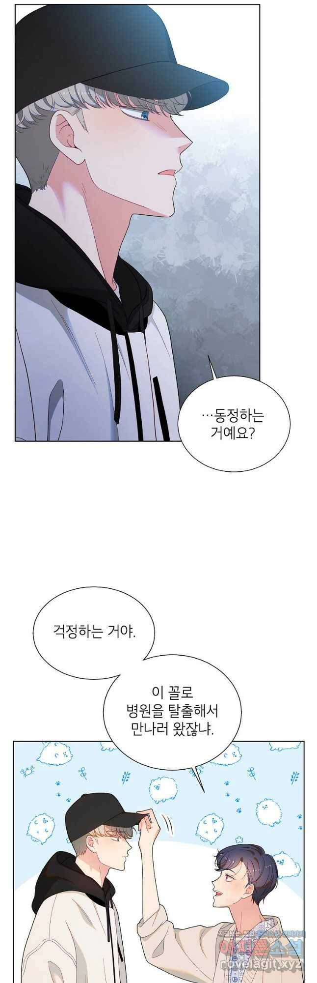 화장했더니 인기란 것이 폭발해버렷! 53화 52