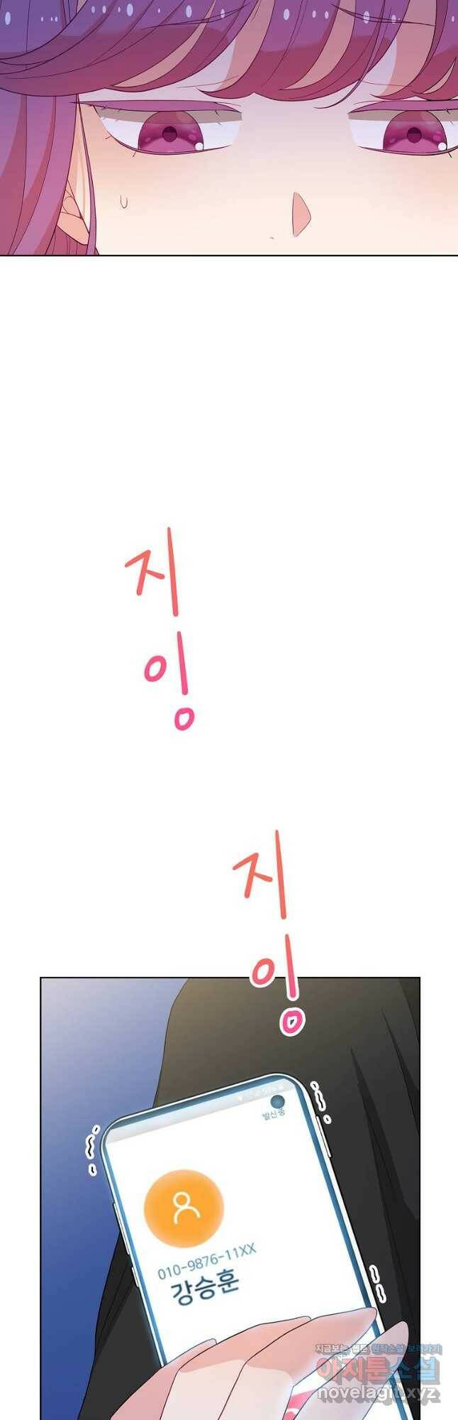 화장했더니 인기란 것이 폭발해버렷! 53화 61