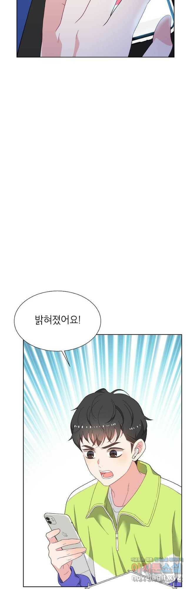 화장했더니 인기란 것이 폭발해버렷! 53화 62