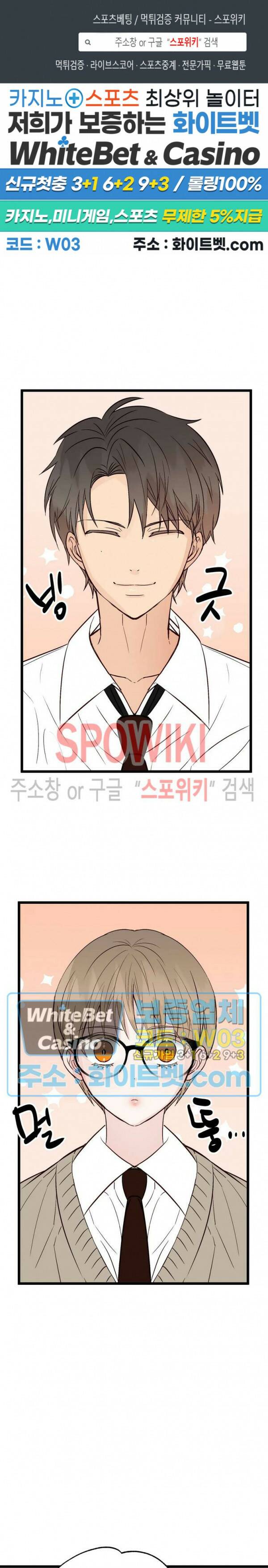 마치 B급 만화처럼! 14화 1