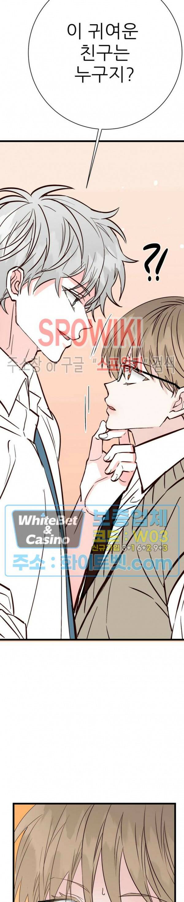마치 B급 만화처럼! 14화 7