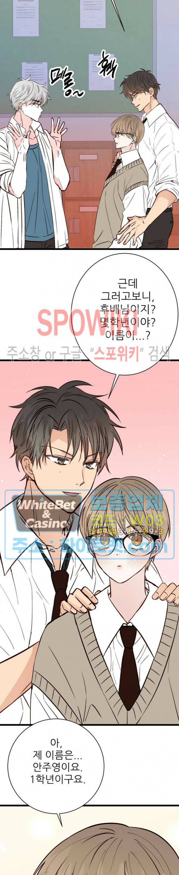 마치 B급 만화처럼! 14화 9