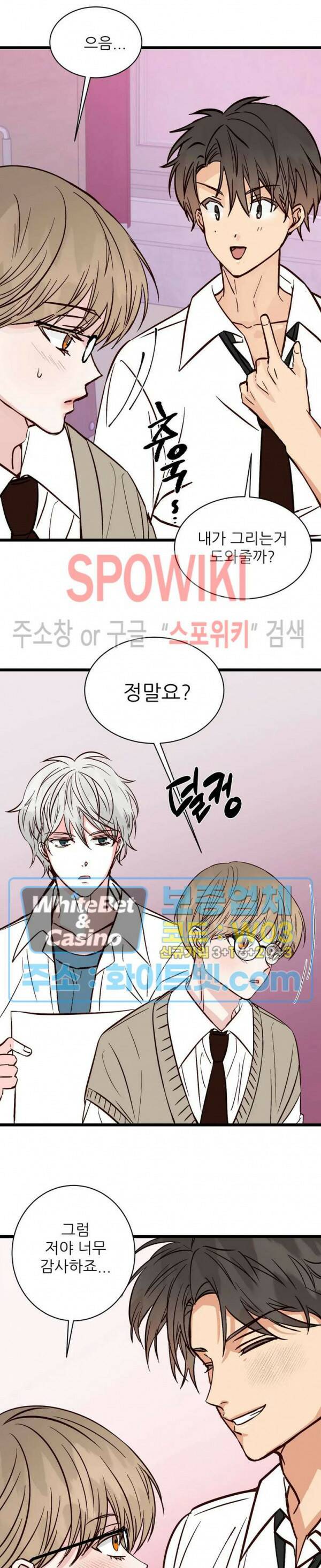 마치 B급 만화처럼! 14화 17