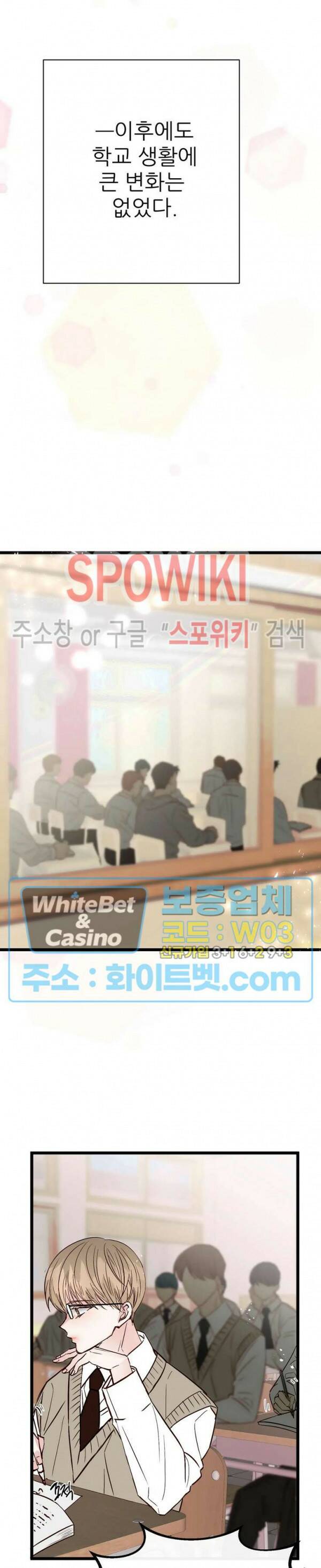 마치 B급 만화처럼! 14화 19