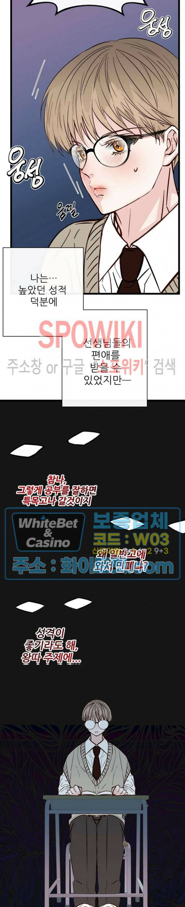 마치 B급 만화처럼! 14화 21